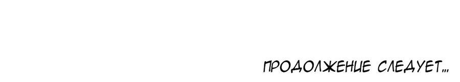 Манга Милый аллерген - Глава 35 Страница 34