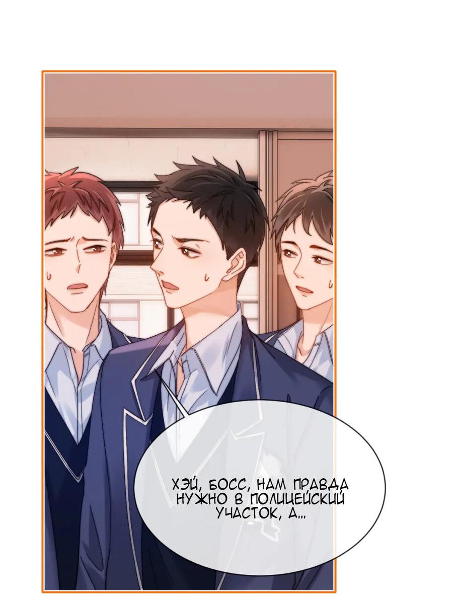 Манга Милый аллерген - Глава 35 Страница 10