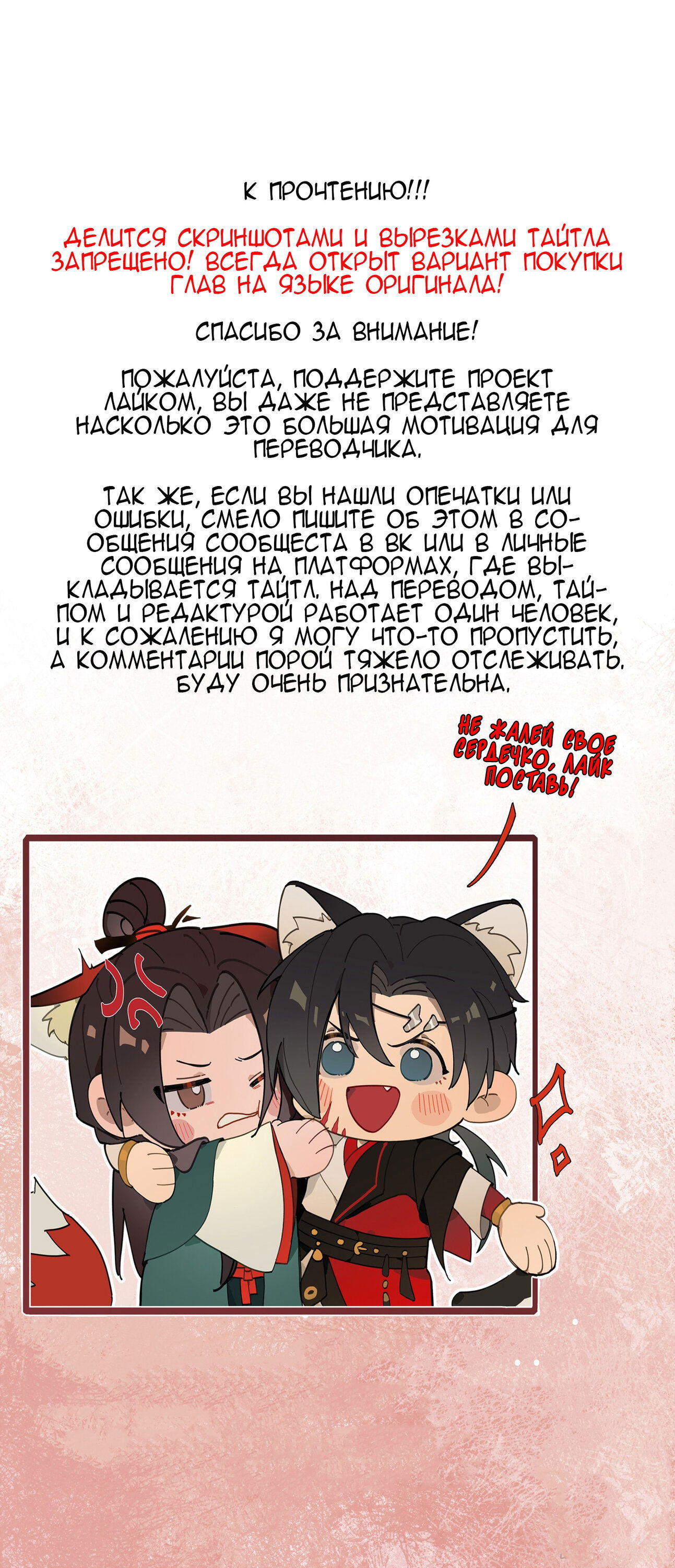 Манга Милый аллерген - Глава 35 Страница 35