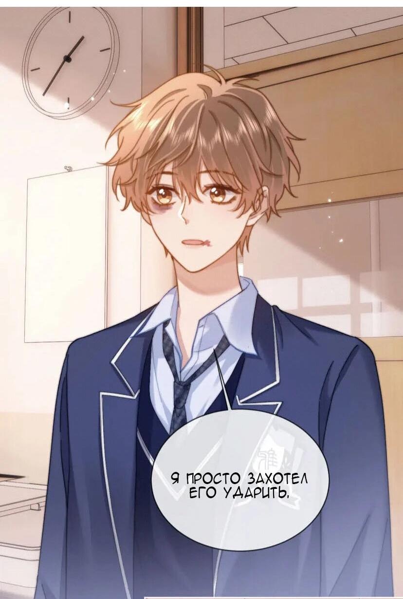 Манга Милый аллерген - Глава 36 Страница 9