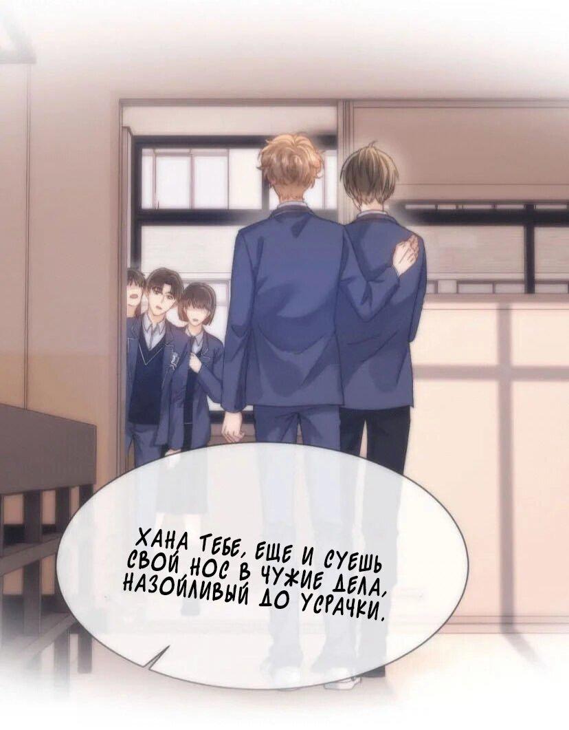 Манга Милый аллерген - Глава 36 Страница 8