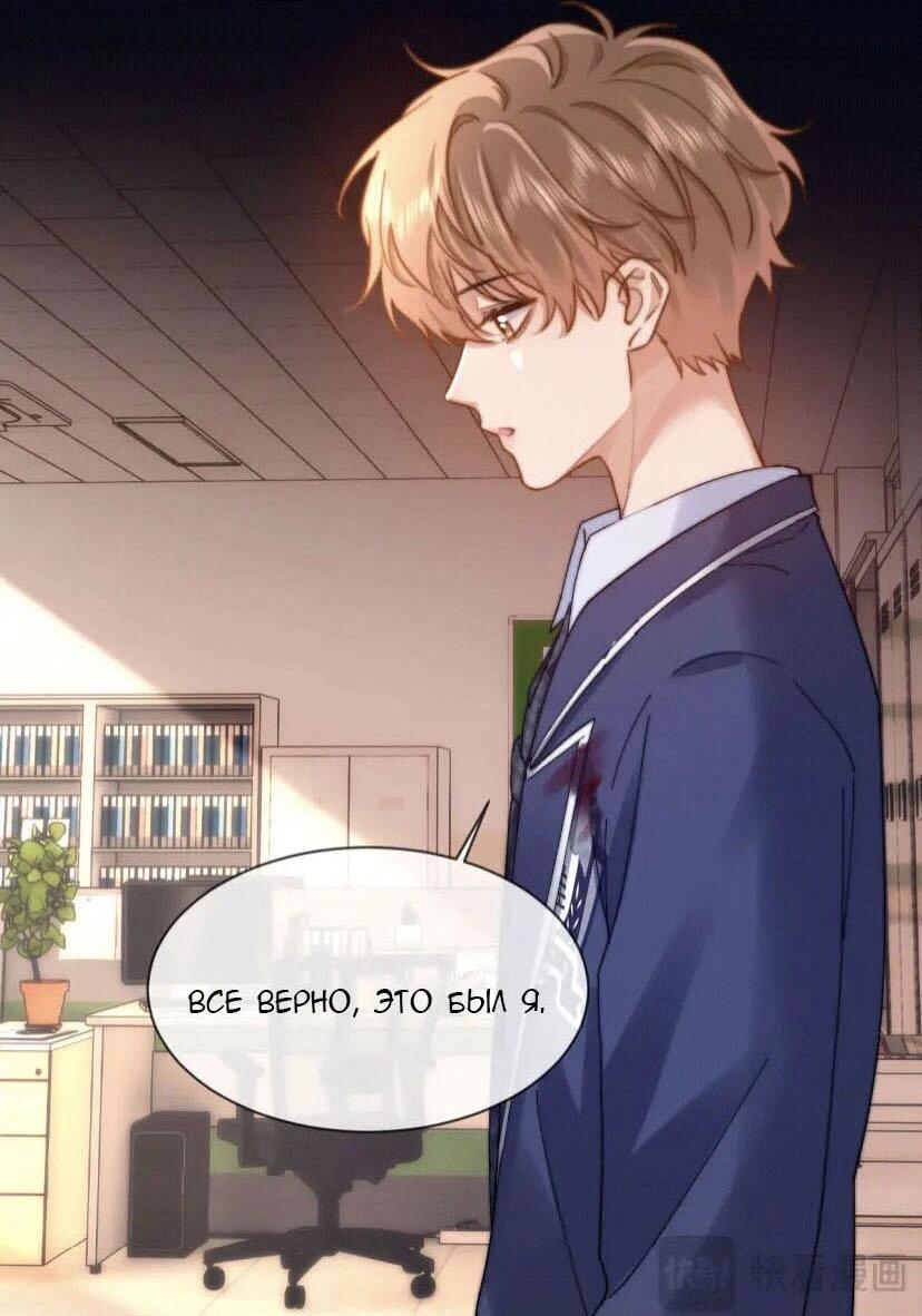 Манга Милый аллерген - Глава 36 Страница 7