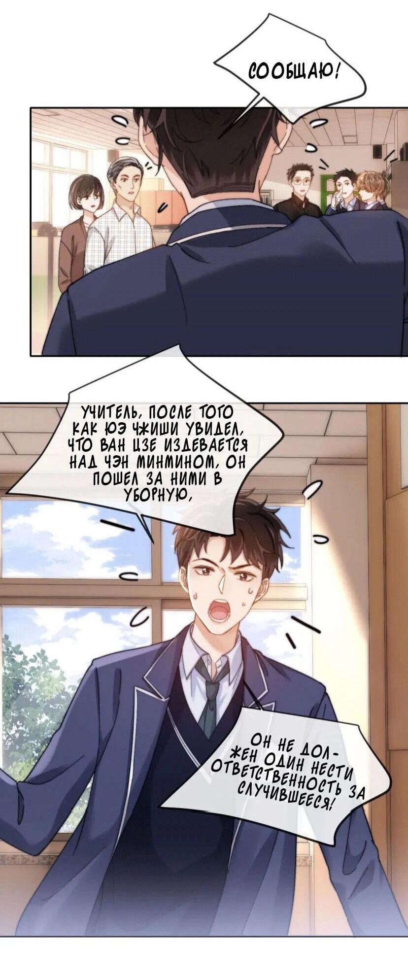 Манга Милый аллерген - Глава 36 Страница 3