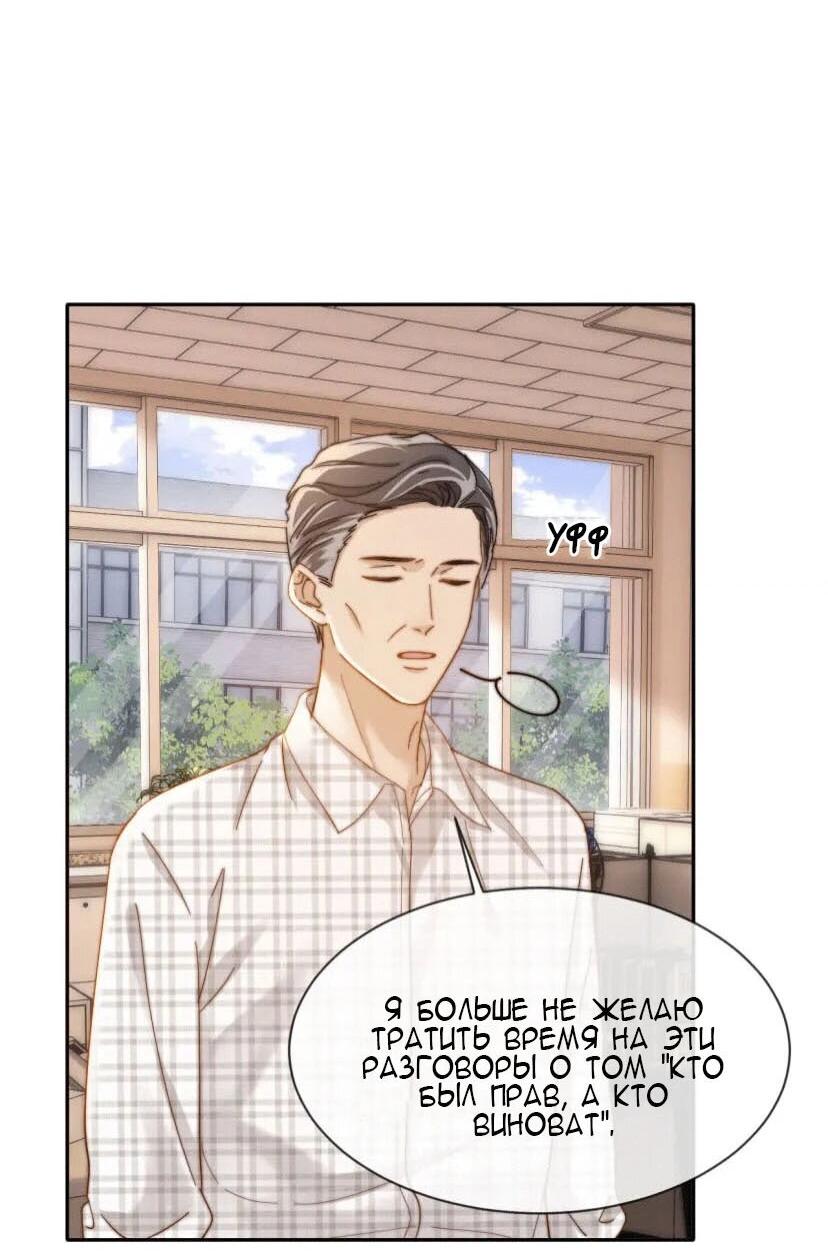 Манга Милый аллерген - Глава 36 Страница 12