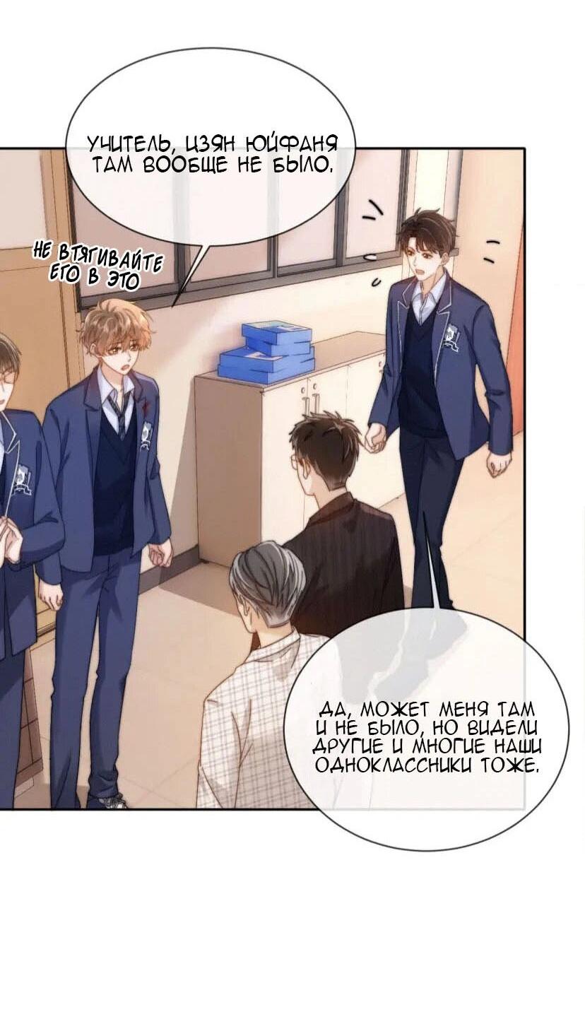 Манга Милый аллерген - Глава 36 Страница 4