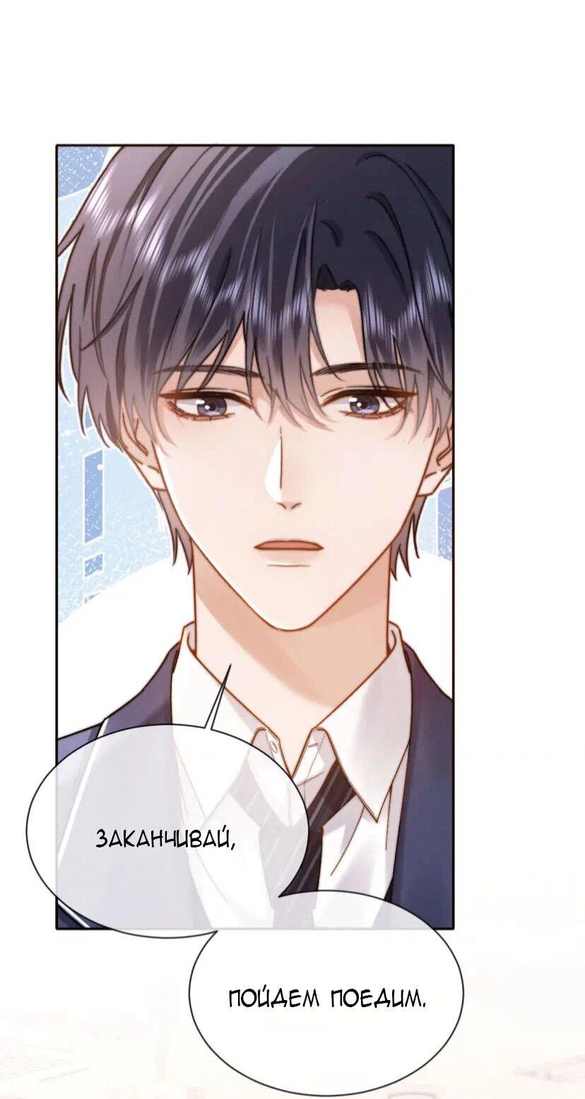 Манга Милый аллерген - Глава 37 Страница 7