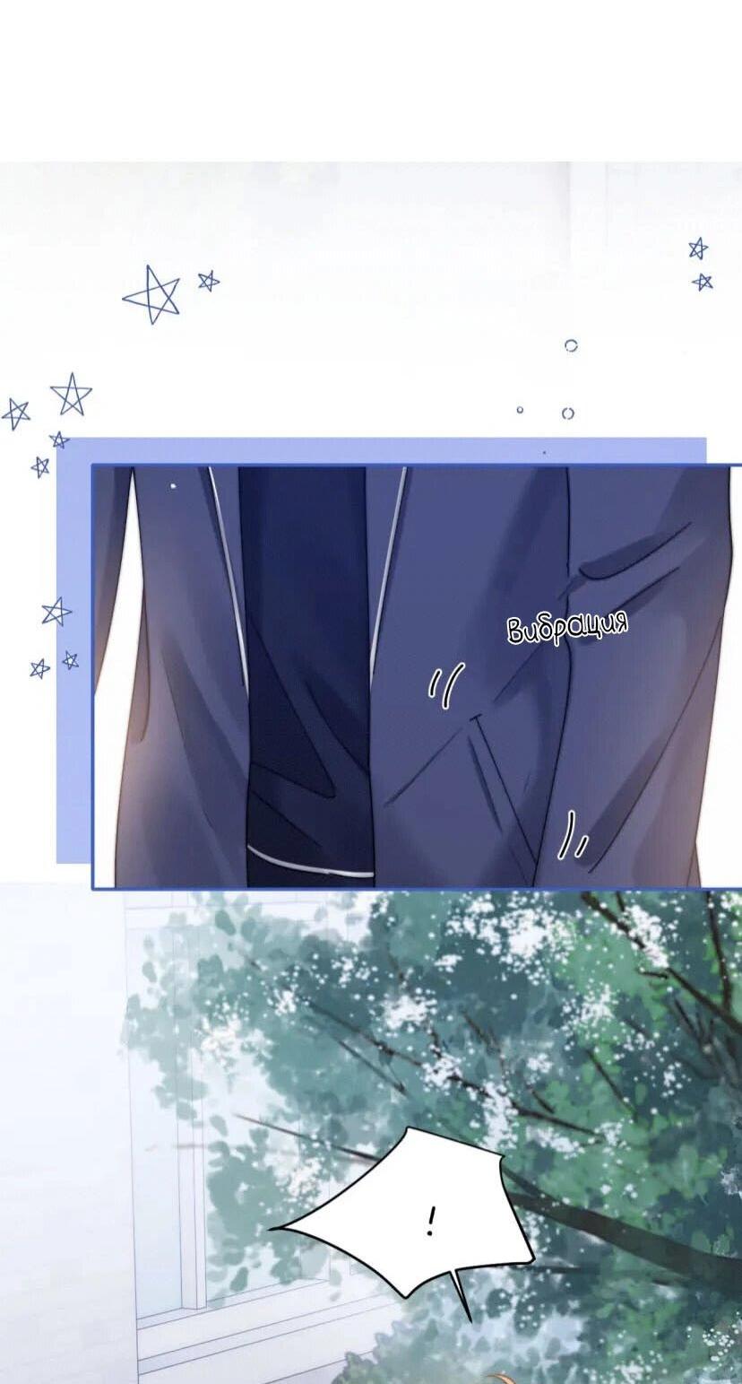 Манга Милый аллерген - Глава 37 Страница 17