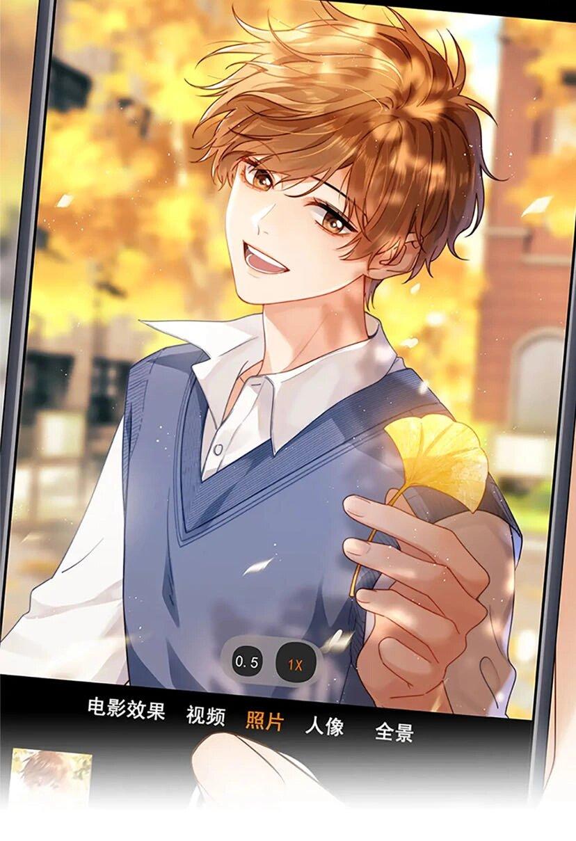 Манга Милый аллерген - Глава 37 Страница 1