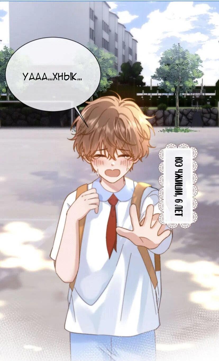 Манга Милый аллерген - Глава 37 Страница 13