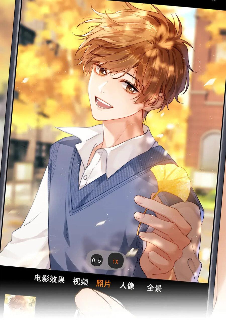 Манга Милый аллерген - Глава 38 Страница 1