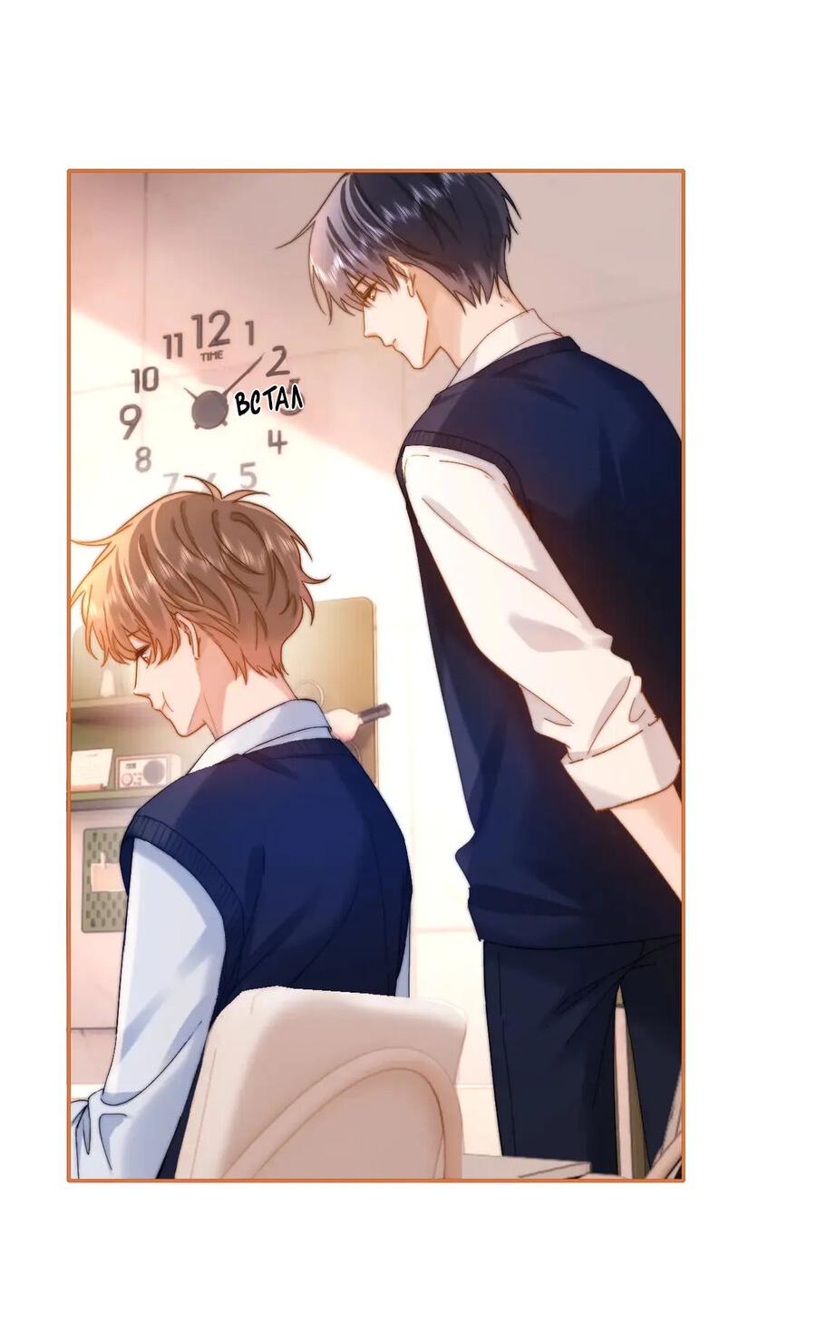 Манга Милый аллерген - Глава 38 Страница 11