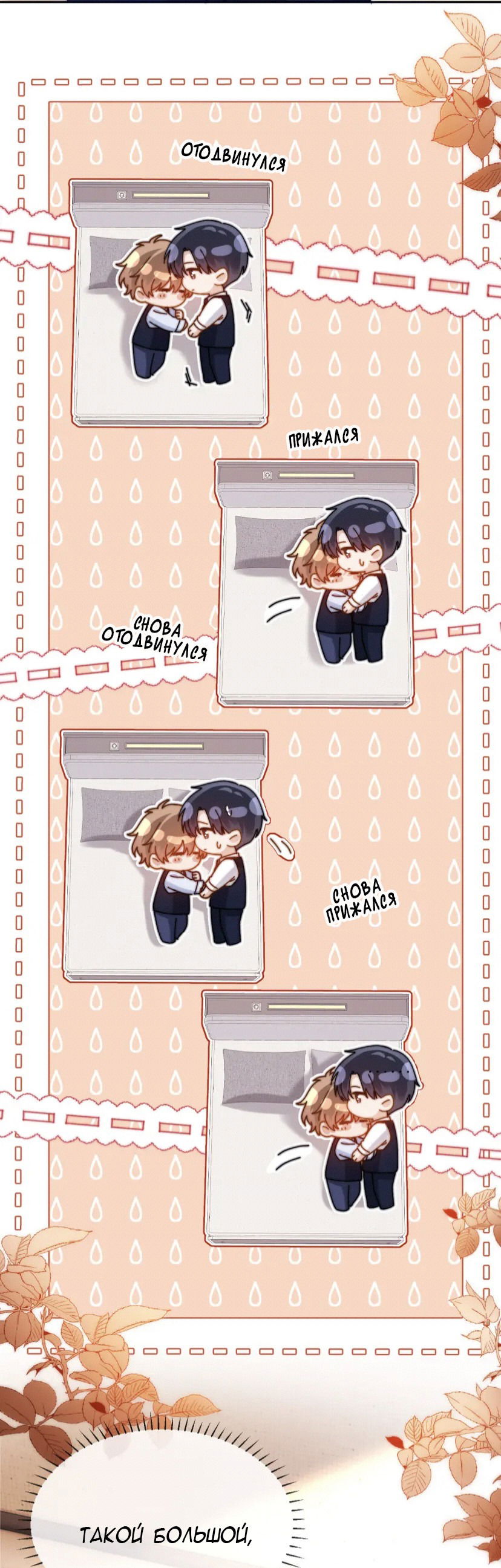 Манга Милый аллерген - Глава 40 Страница 12