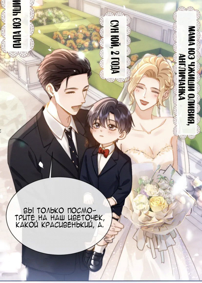 Манга Милый аллерген - Глава 40 Страница 5