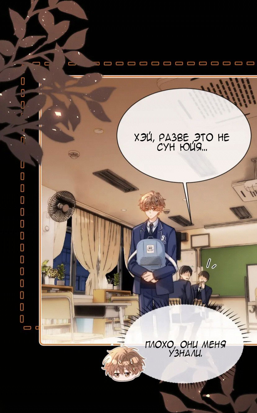 Манга Милый аллерген - Глава 40 Страница 25