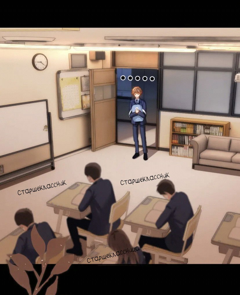 Манга Милый аллерген - Глава 40 Страница 24