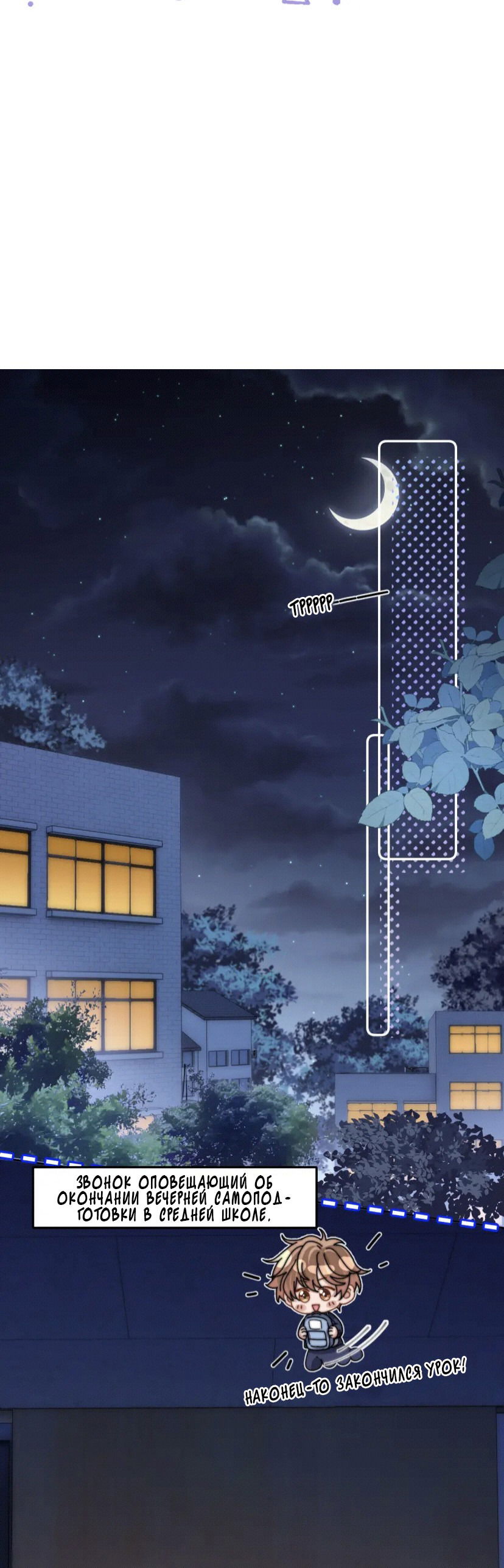 Манга Милый аллерген - Глава 40 Страница 22