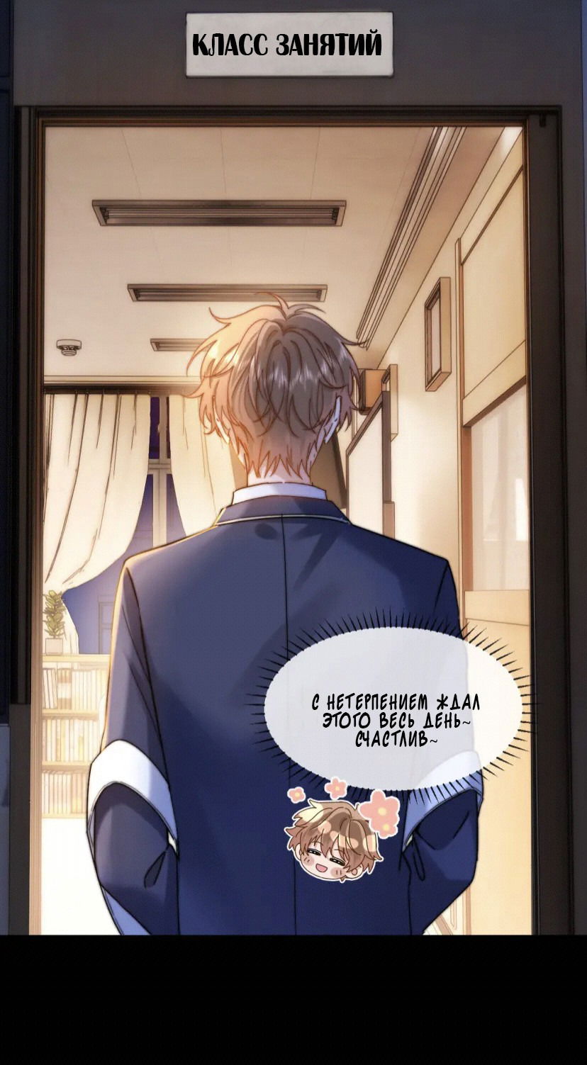 Манга Милый аллерген - Глава 40 Страница 23