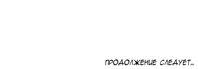 Манга Милый аллерген - Глава 40 Страница 31