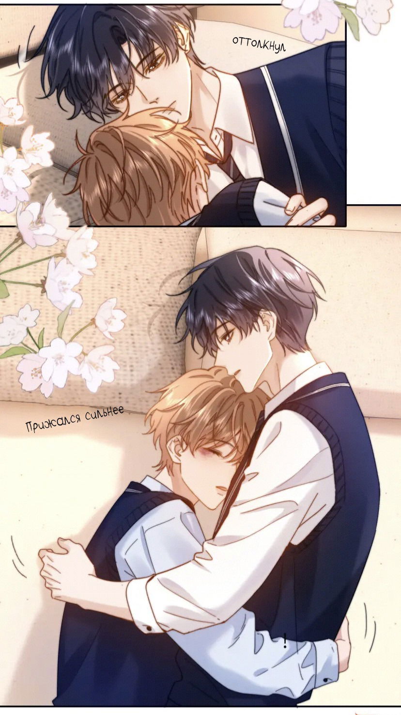 Манга Милый аллерген - Глава 40 Страница 11