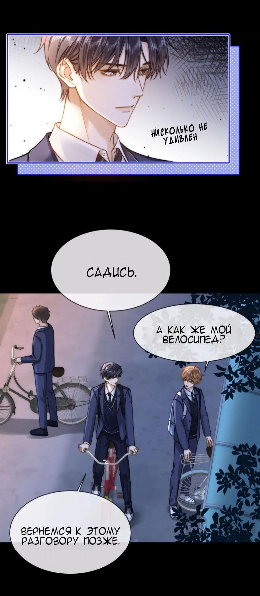 Манга Милый аллерген - Глава 41 Страница 20