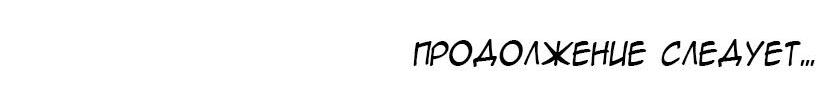 Манга Милый аллерген - Глава 41 Страница 26