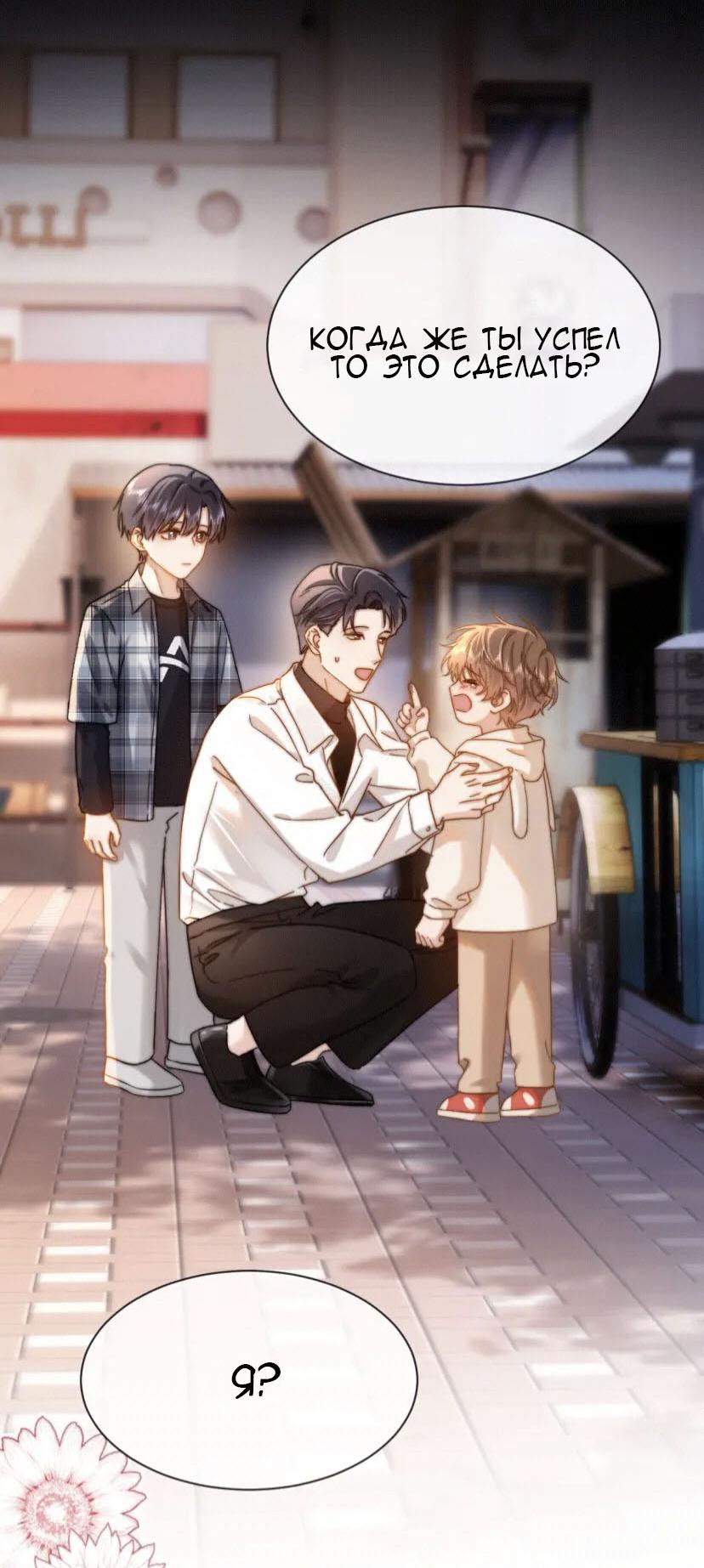 Манга Милый аллерген - Глава 42 Страница 7