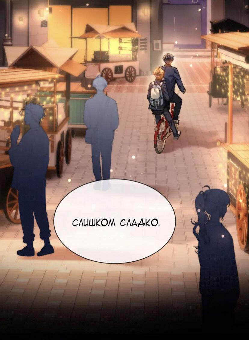 Манга Милый аллерген - Глава 42 Страница 13