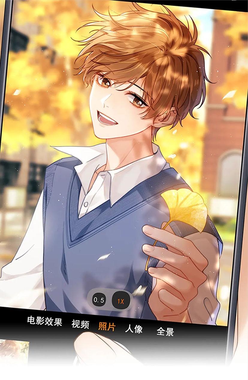 Манга Милый аллерген - Глава 42 Страница 2