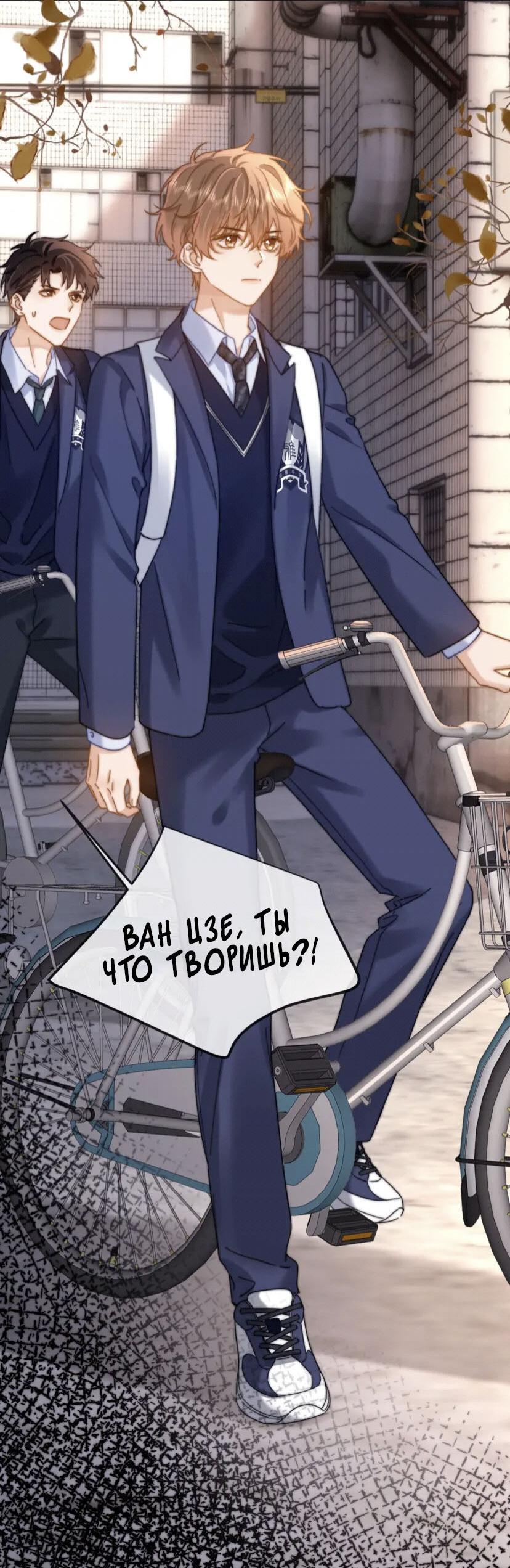 Манга Милый аллерген - Глава 42 Страница 28