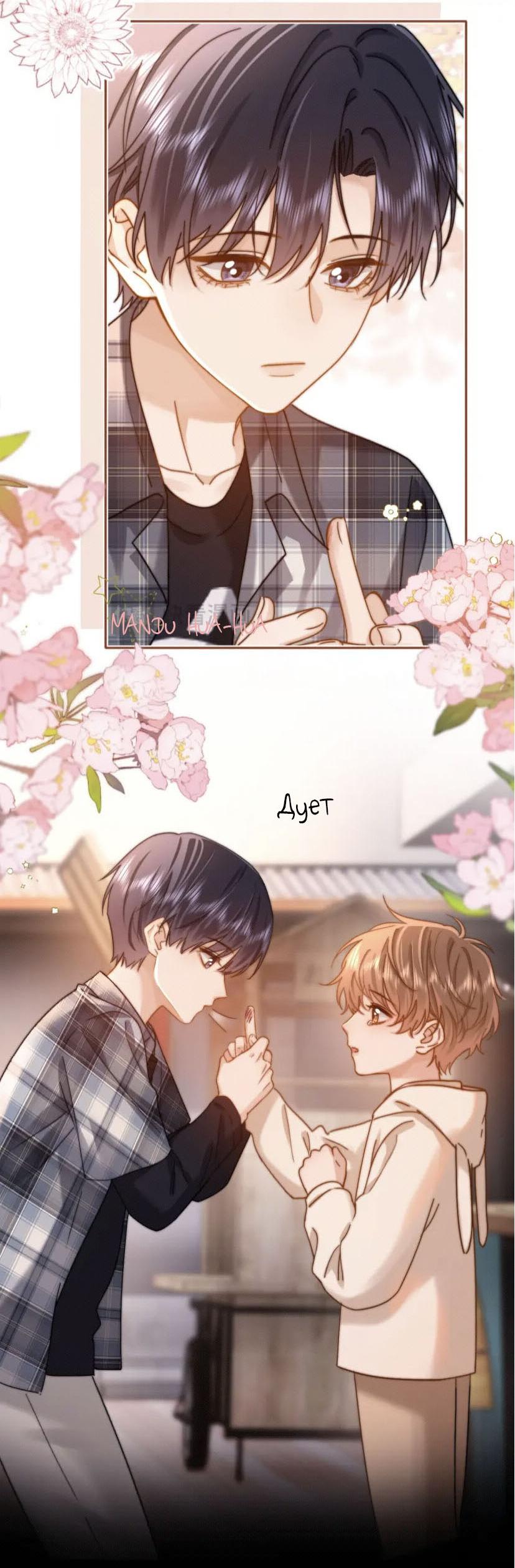 Манга Милый аллерген - Глава 42 Страница 8