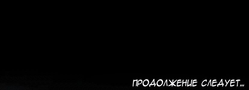 Манга Милый аллерген - Глава 43 Страница 28