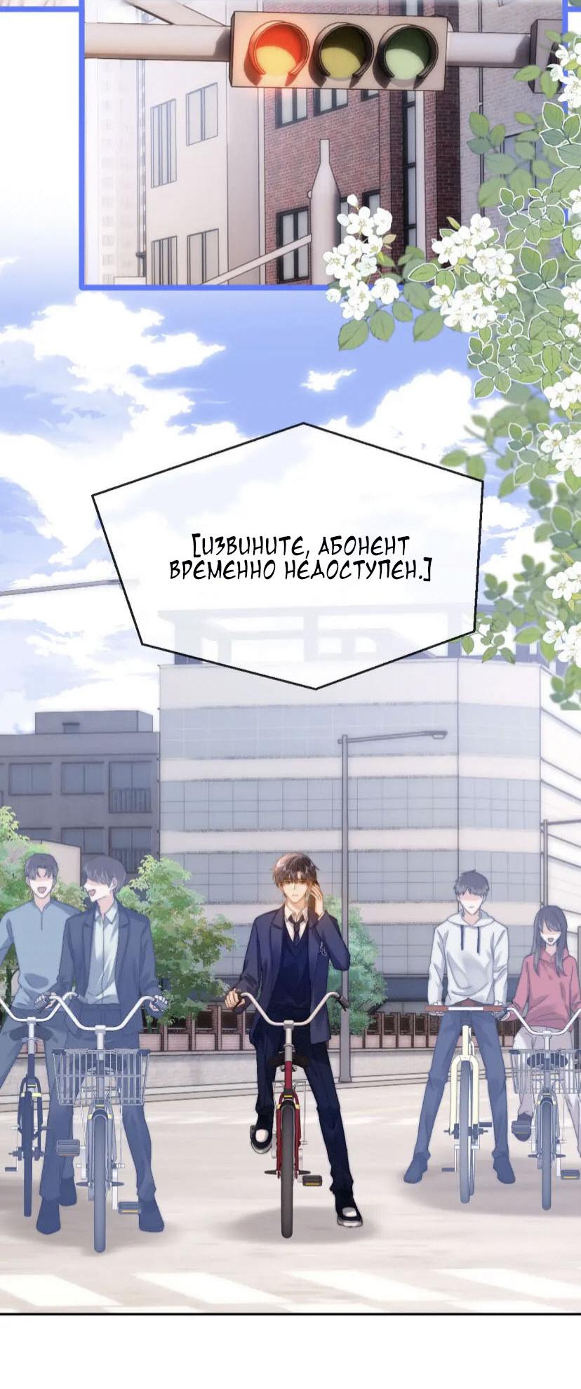 Манга Милый аллерген - Глава 43 Страница 5