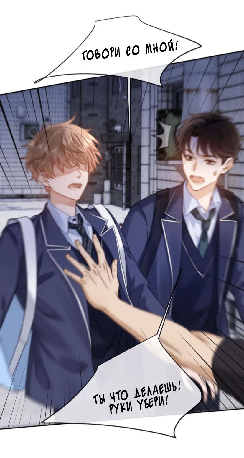 Манга Милый аллерген - Глава 43 Страница 15