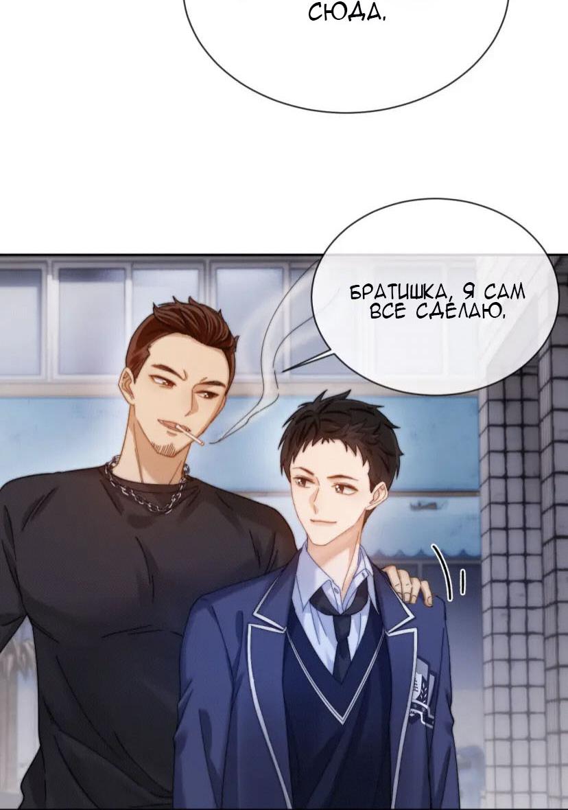 Манга Милый аллерген - Глава 43 Страница 12