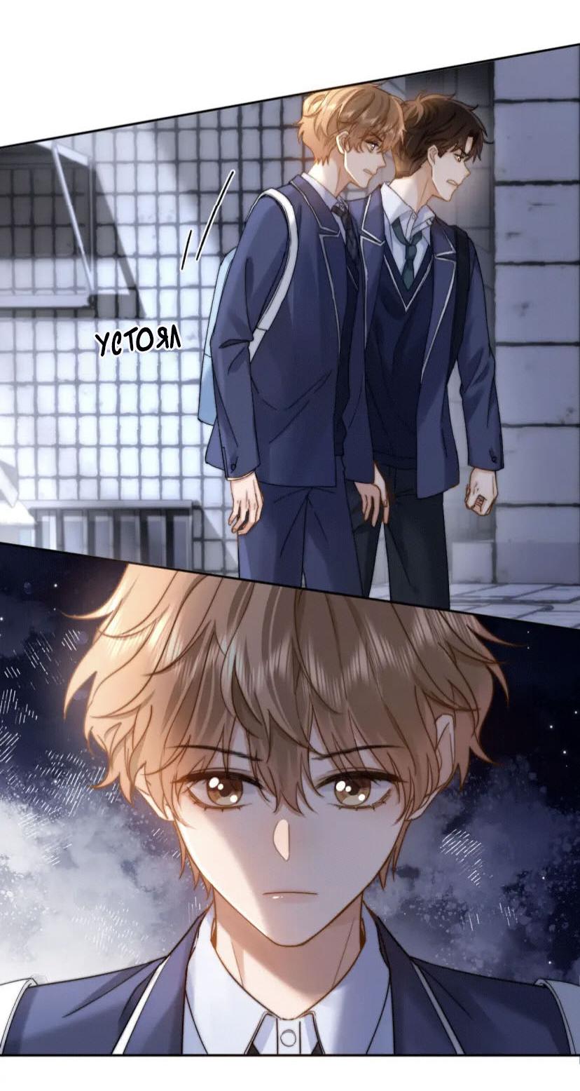 Манга Милый аллерген - Глава 43 Страница 16