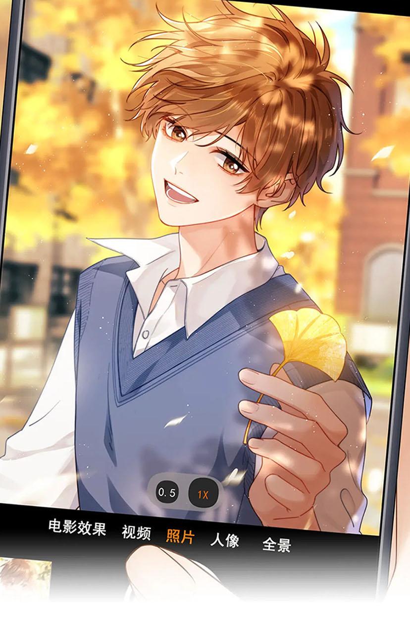 Манга Милый аллерген - Глава 43 Страница 1