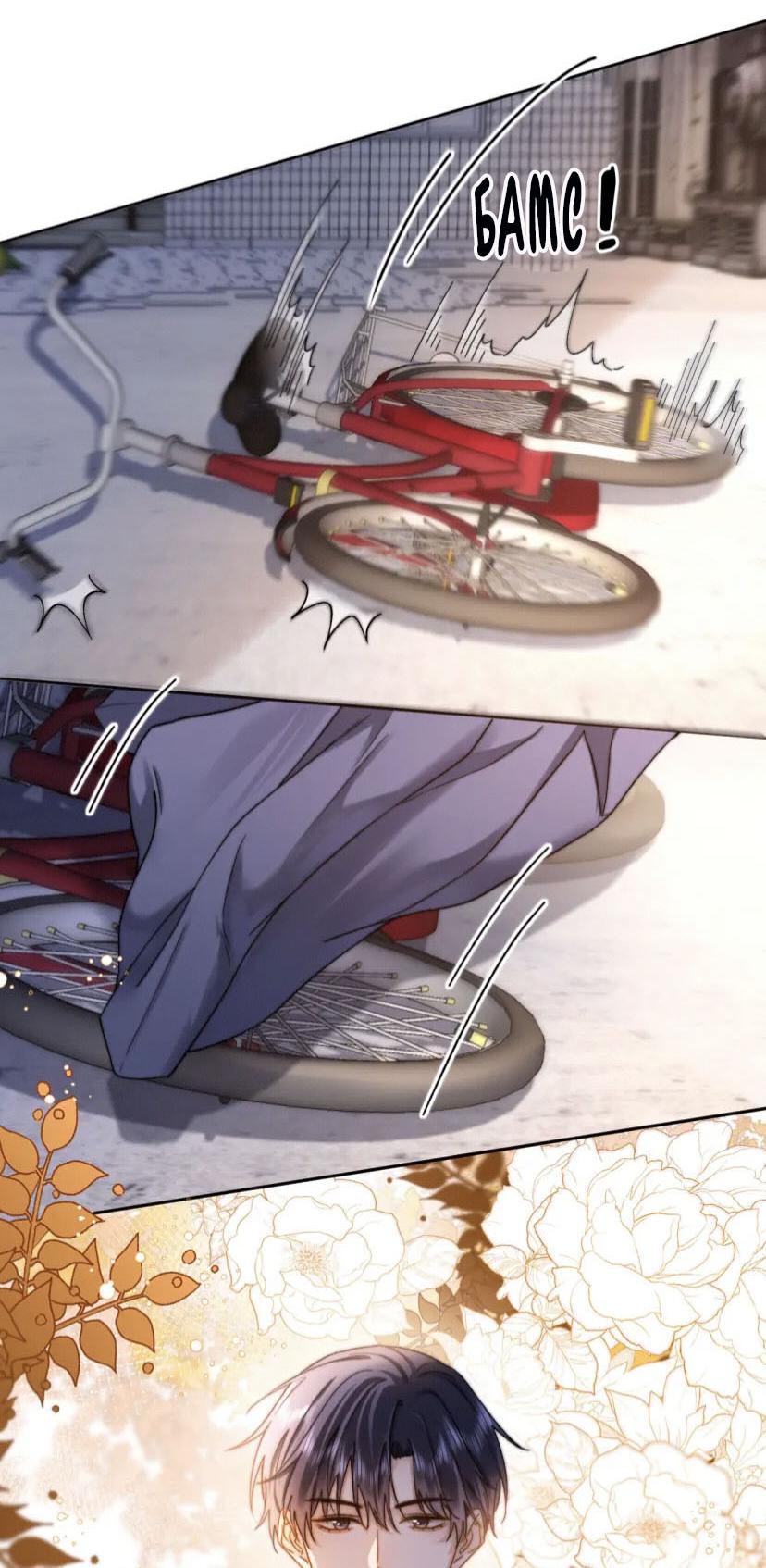 Манга Милый аллерген - Глава 43 Страница 25