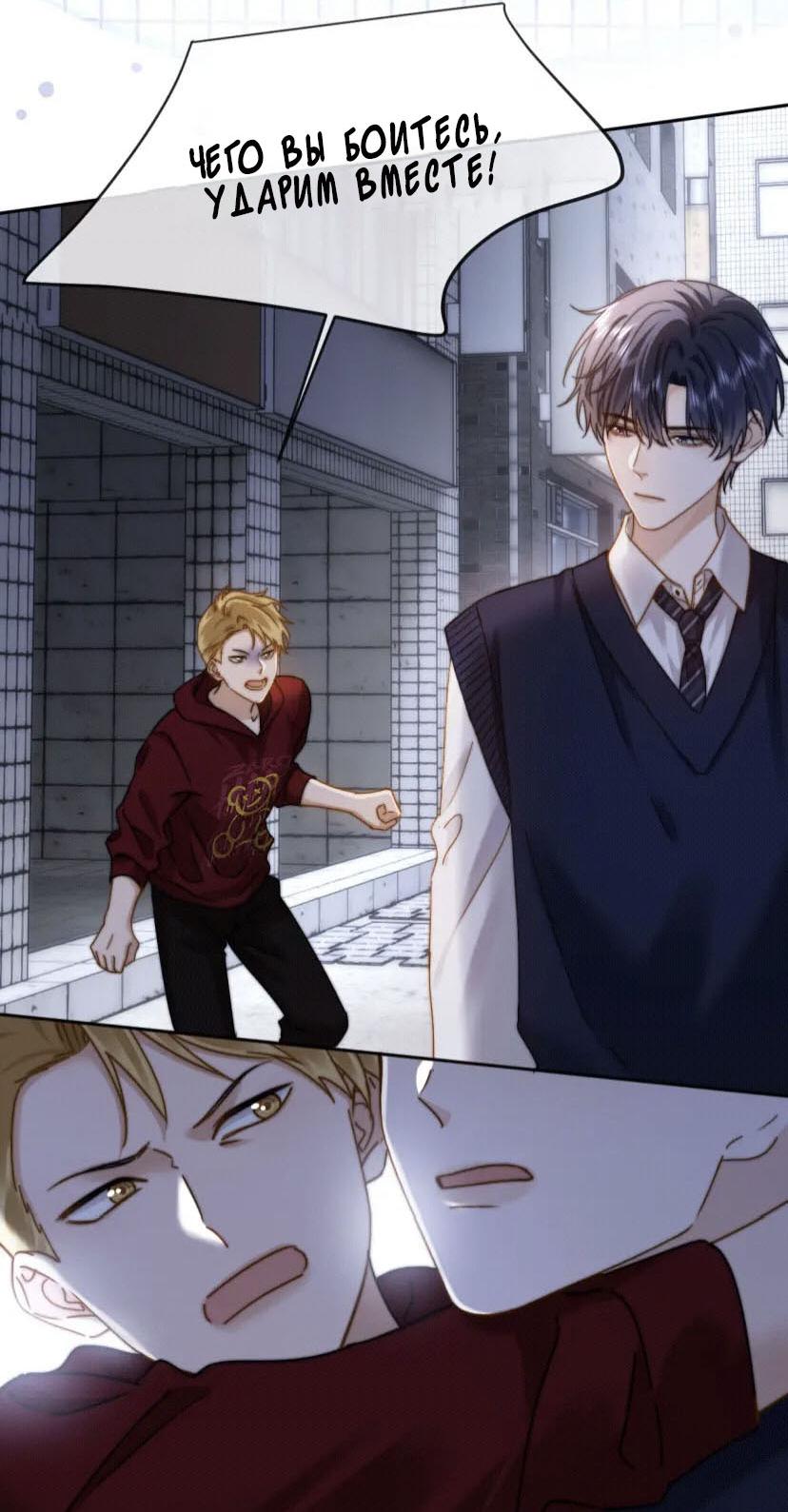 Манга Милый аллерген - Глава 44 Страница 12