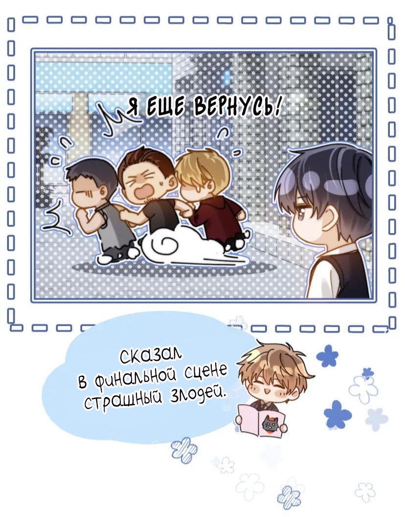 Манга Милый аллерген - Глава 44 Страница 20