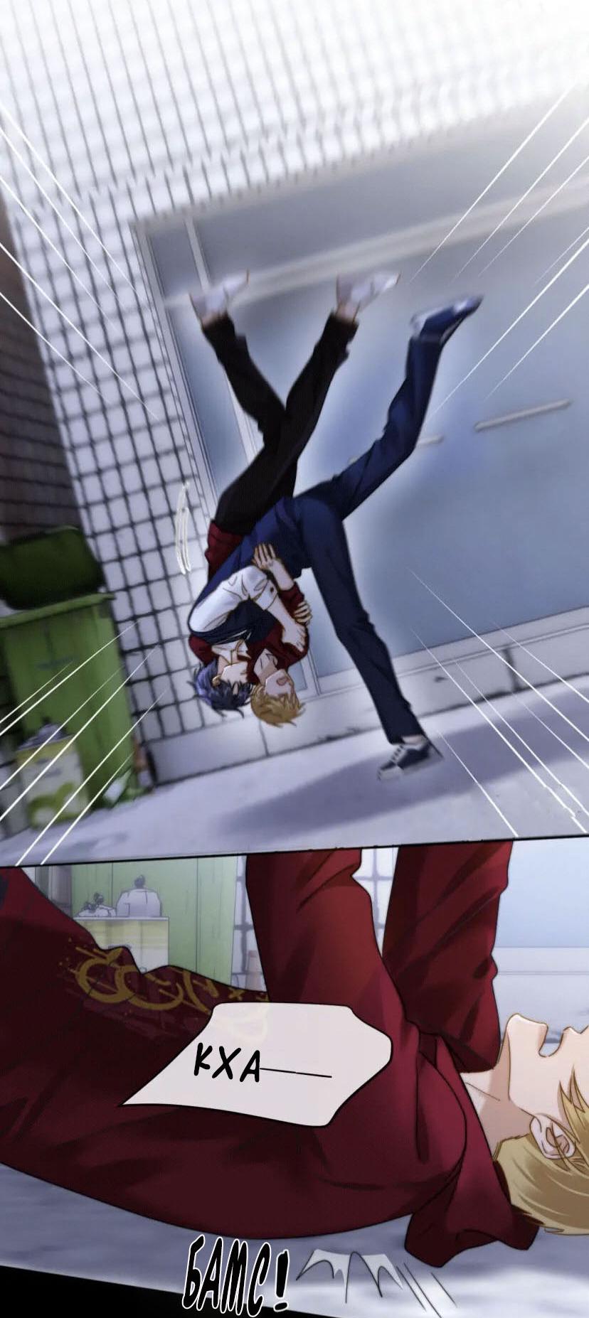 Манга Милый аллерген - Глава 44 Страница 15