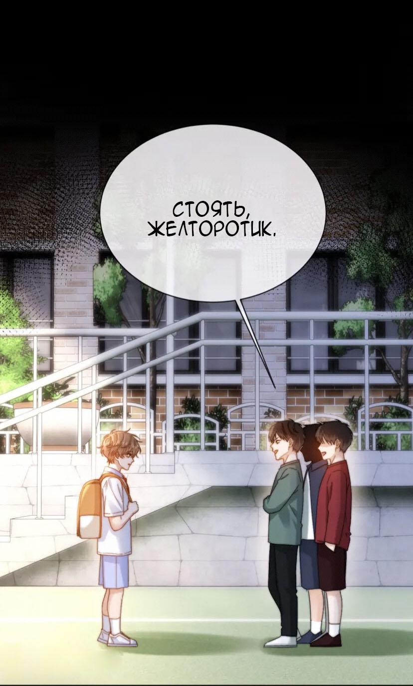 Манга Милый аллерген - Глава 44 Страница 2