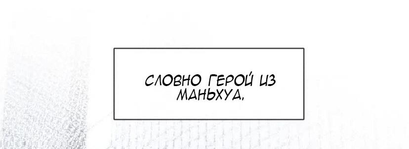 Манга Милый аллерген - Глава 44 Страница 7