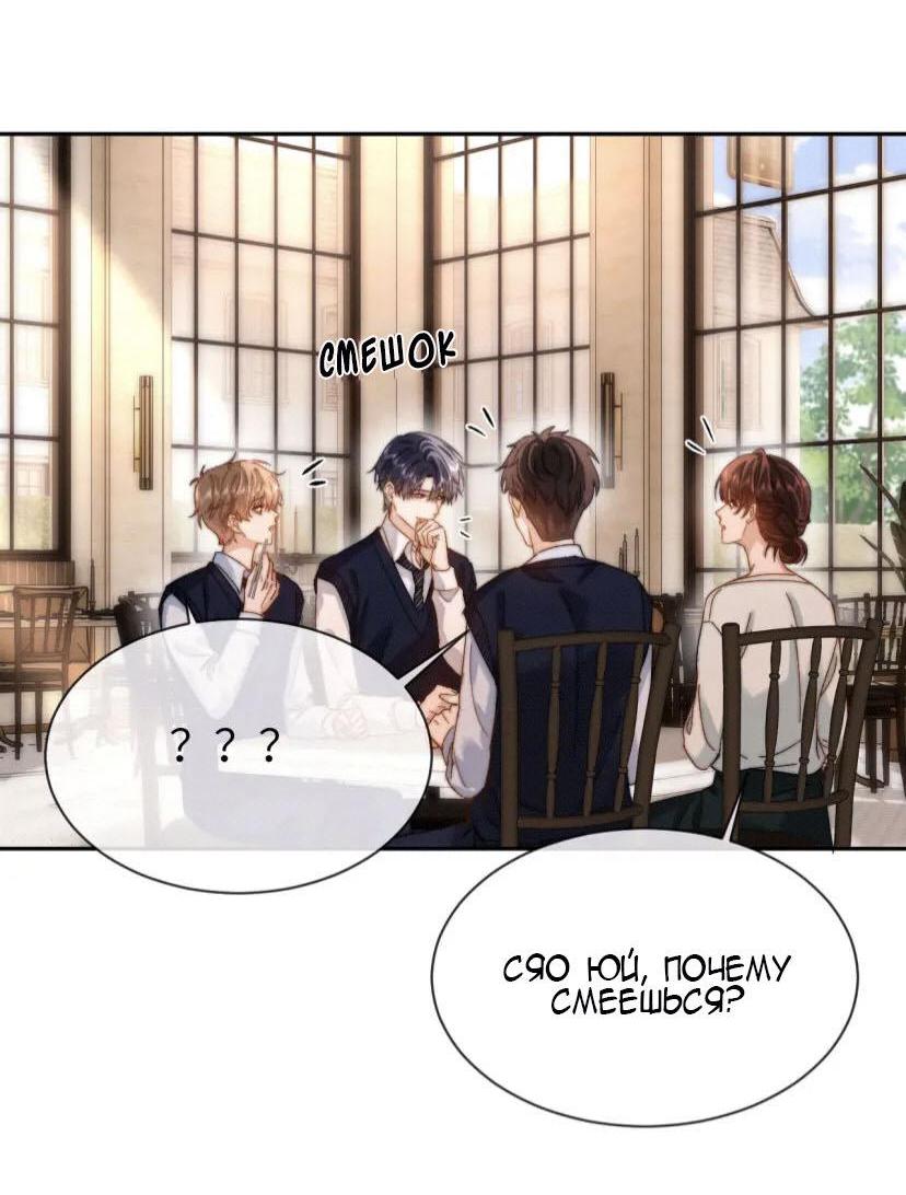 Манга Милый аллерген - Глава 46 Страница 9