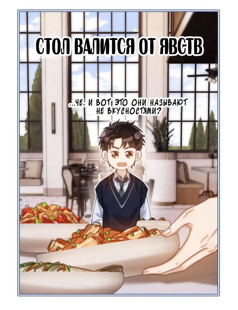 Манга Милый аллерген - Глава 45 Страница 27