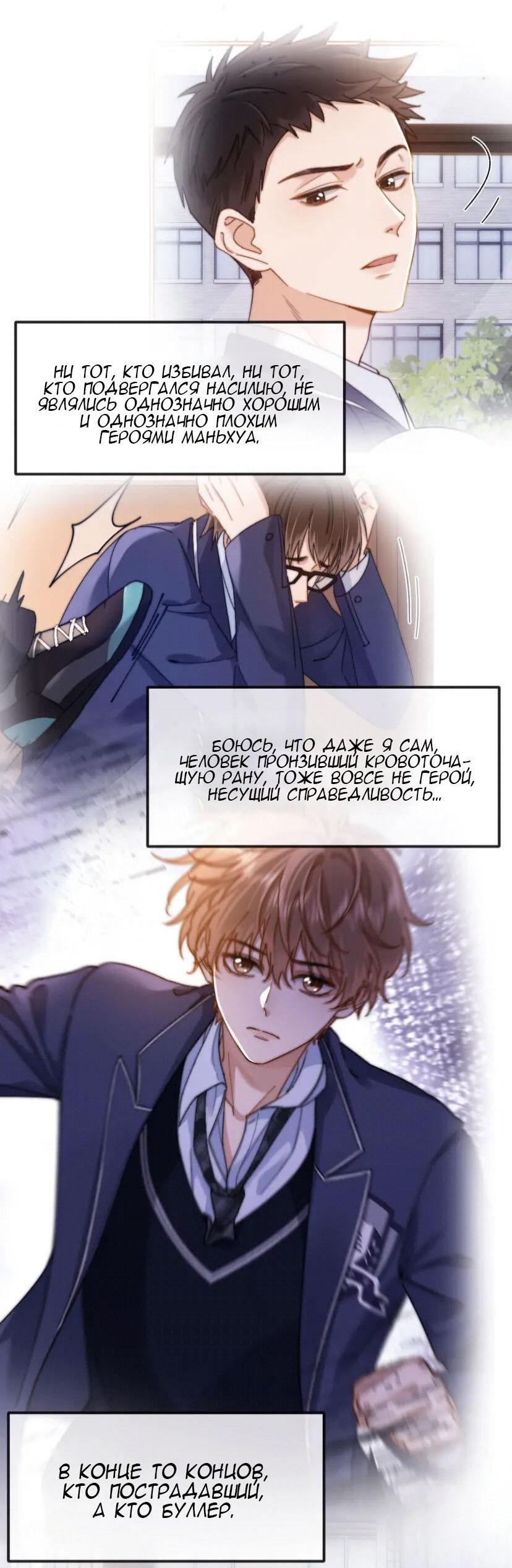 Манга Милый аллерген - Глава 45 Страница 16