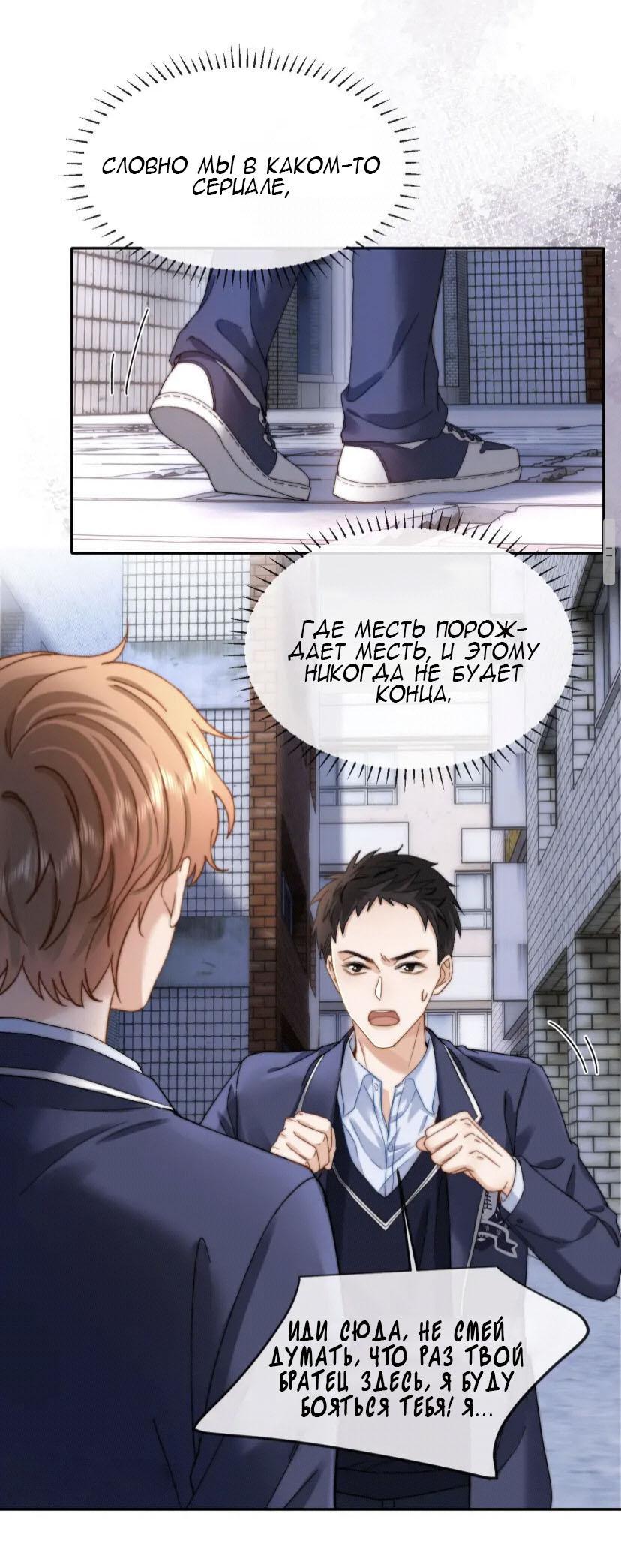 Манга Милый аллерген - Глава 45 Страница 7