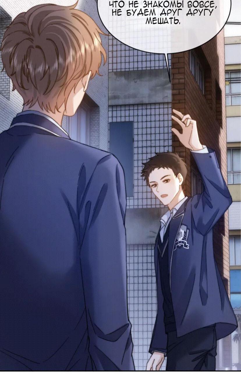 Манга Милый аллерген - Глава 45 Страница 20