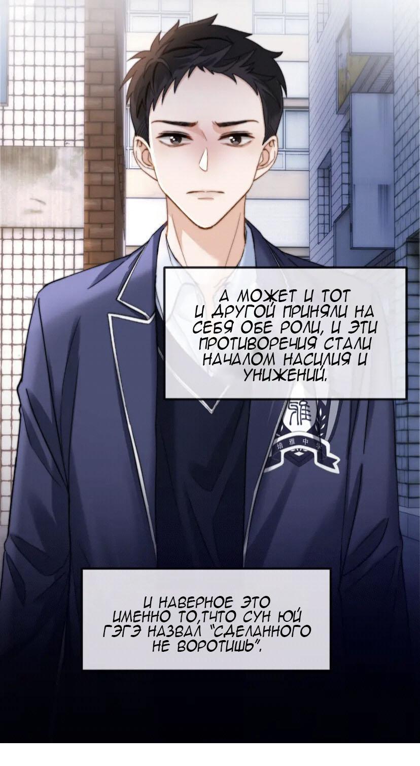 Манга Милый аллерген - Глава 45 Страница 17