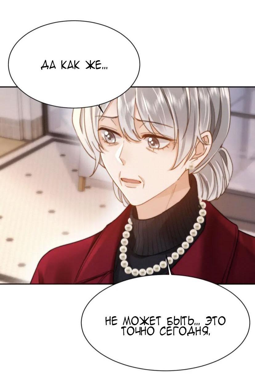 Манга Милый аллерген - Глава 49 Страница 28