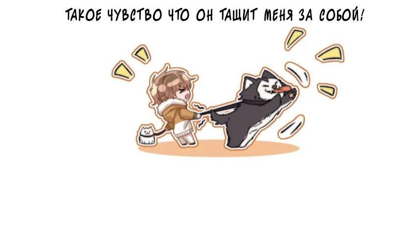 Манга Милый аллерген - Глава 49 Страница 13